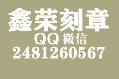 个体户公章去哪里刻？上海刻章