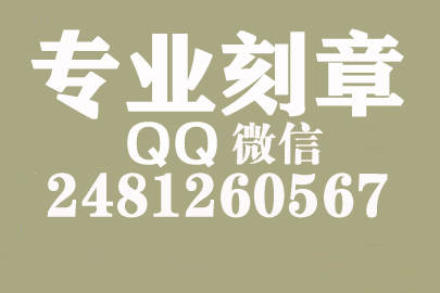 海外合同章子怎么刻？上海刻章的地方