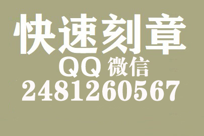 财务报表如何提现刻章费用,上海刻章